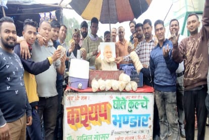 Lok Sabha Chunav Result 2019: ramswaroop sharma sarved pm modi favorite dish in dham to people