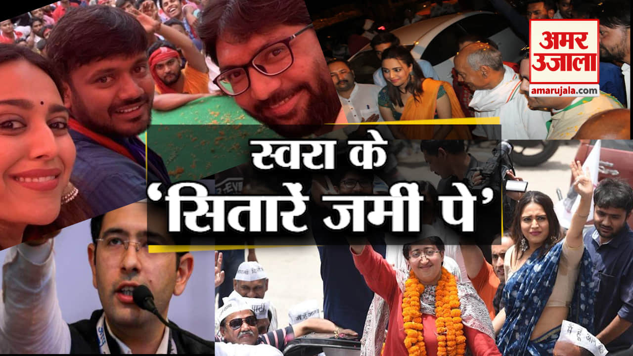 स्वरा भास्कर