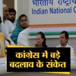 सोनिया गांधी