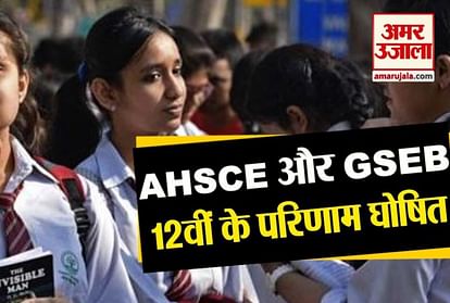 AHSEC and gseb 2019 12th results declares