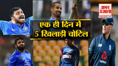 5 Cricket players injured before world cup 2019