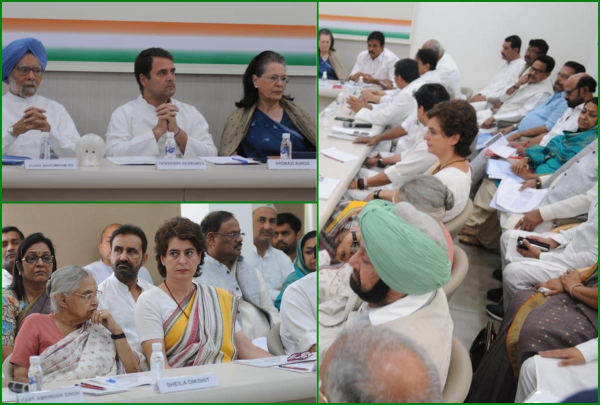 Lok Sabha Election Result 2019: Congress working committee Meeeting Live updates Rahul, Priyanka