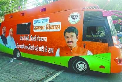 delhi bjp