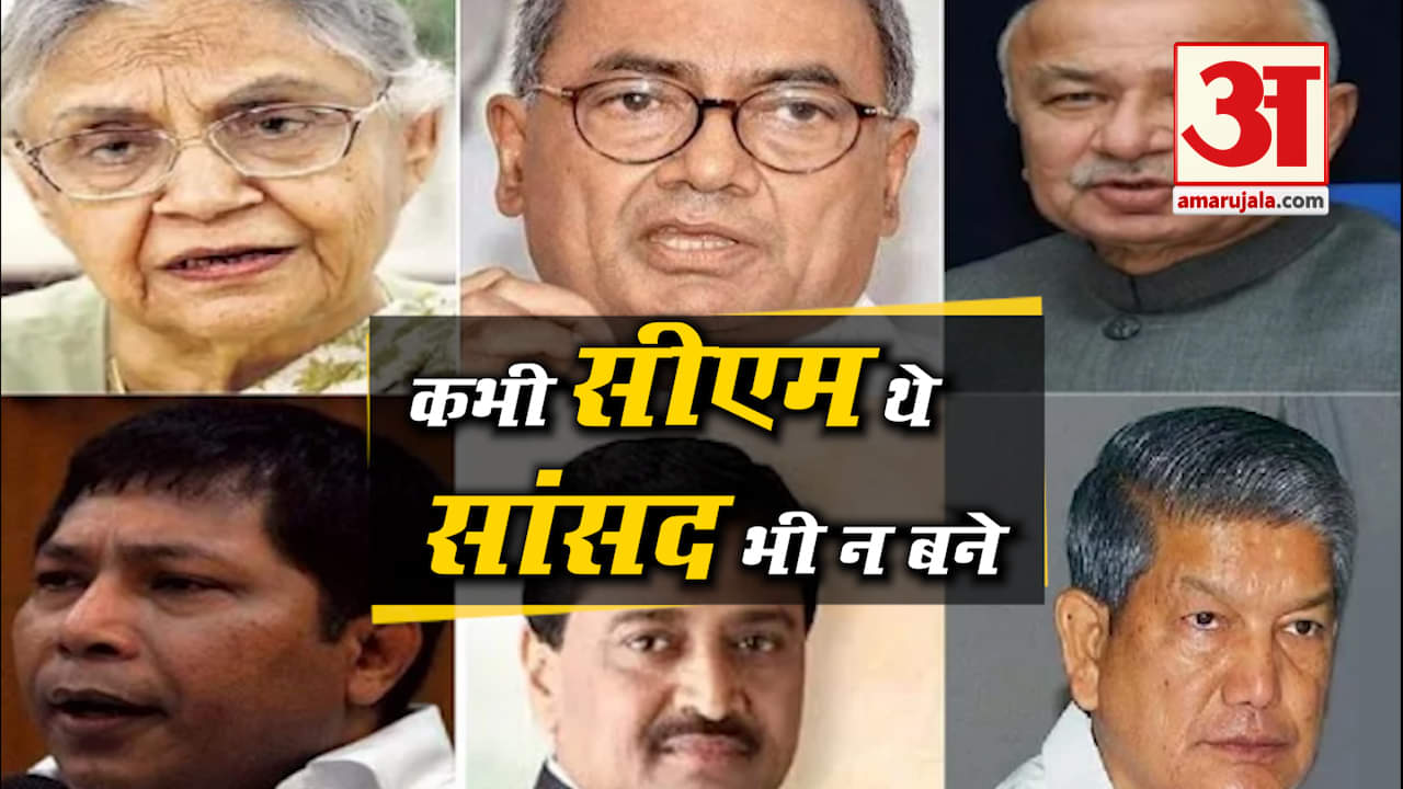 पूर्व सीएम