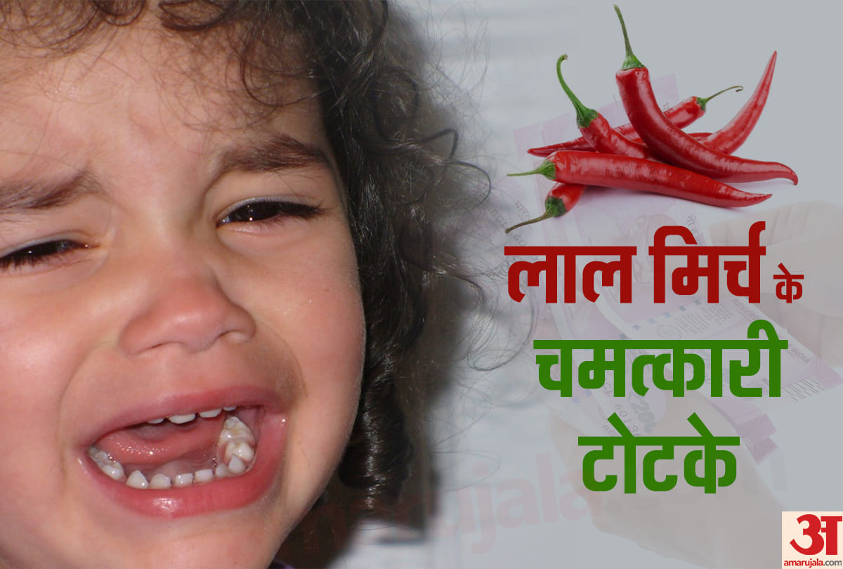know best astro remedies of red chilly