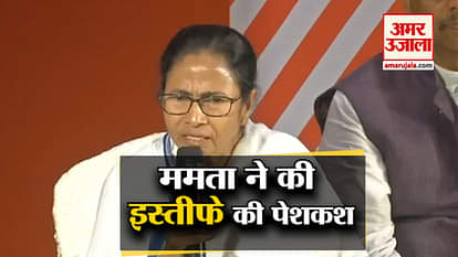 Mamata Banerjee offered to resign, said I do not want to remain Chief Minister
