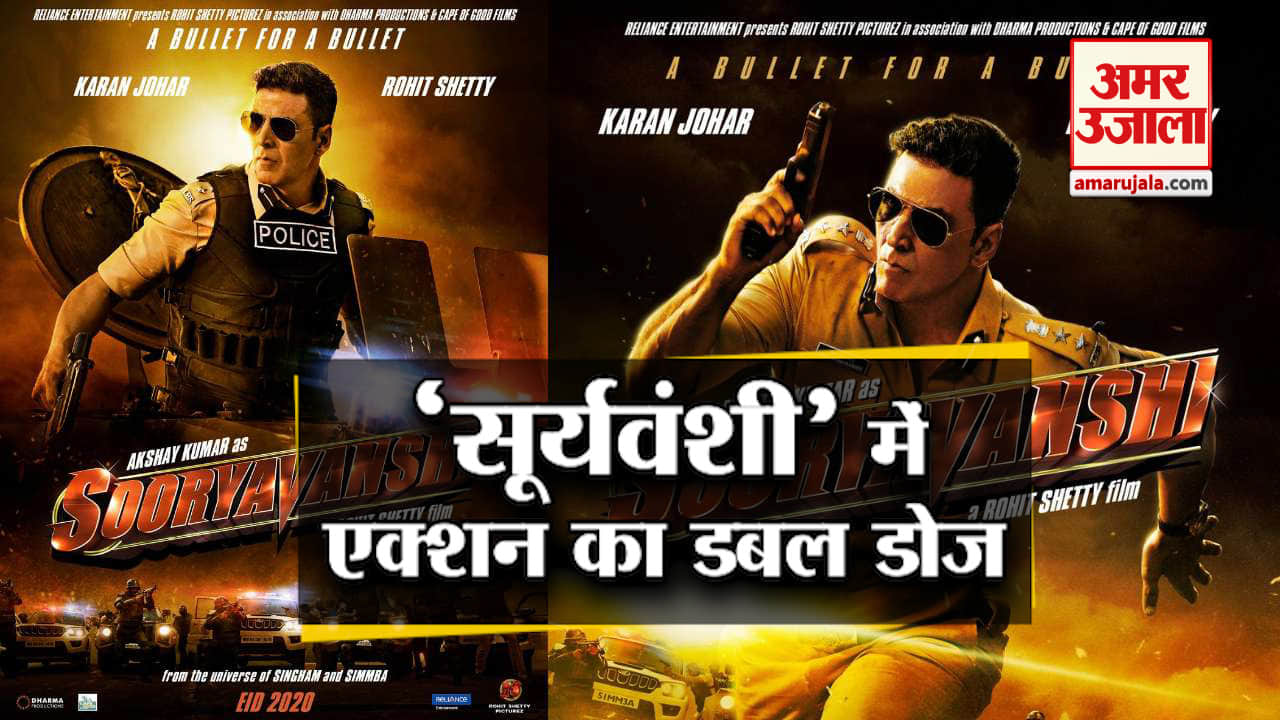 सूर्यवंशी