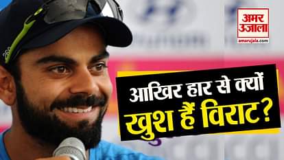 virat kohli is not worried about defeat in practice match against newzealand