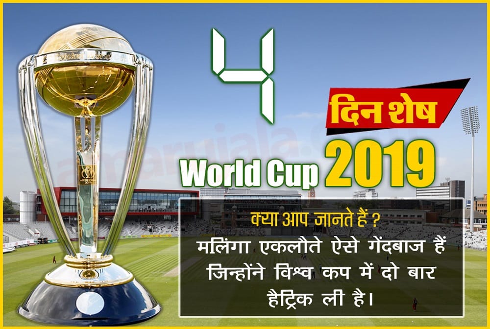 Five memorable moments of icc cricket world cup history of 44 years