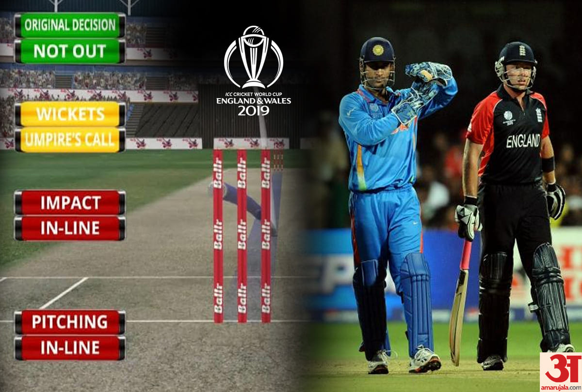 ICC 7 new rules will be implemented in cricket world cup 2019