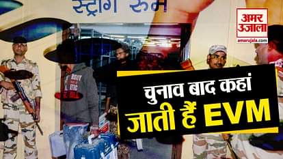 what happens to EVM after elections