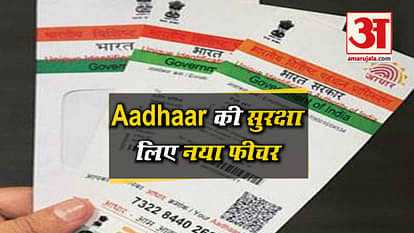 safety features for aadhar card security