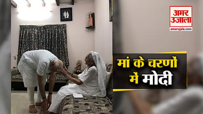 Pm modi meets maa Hiraben