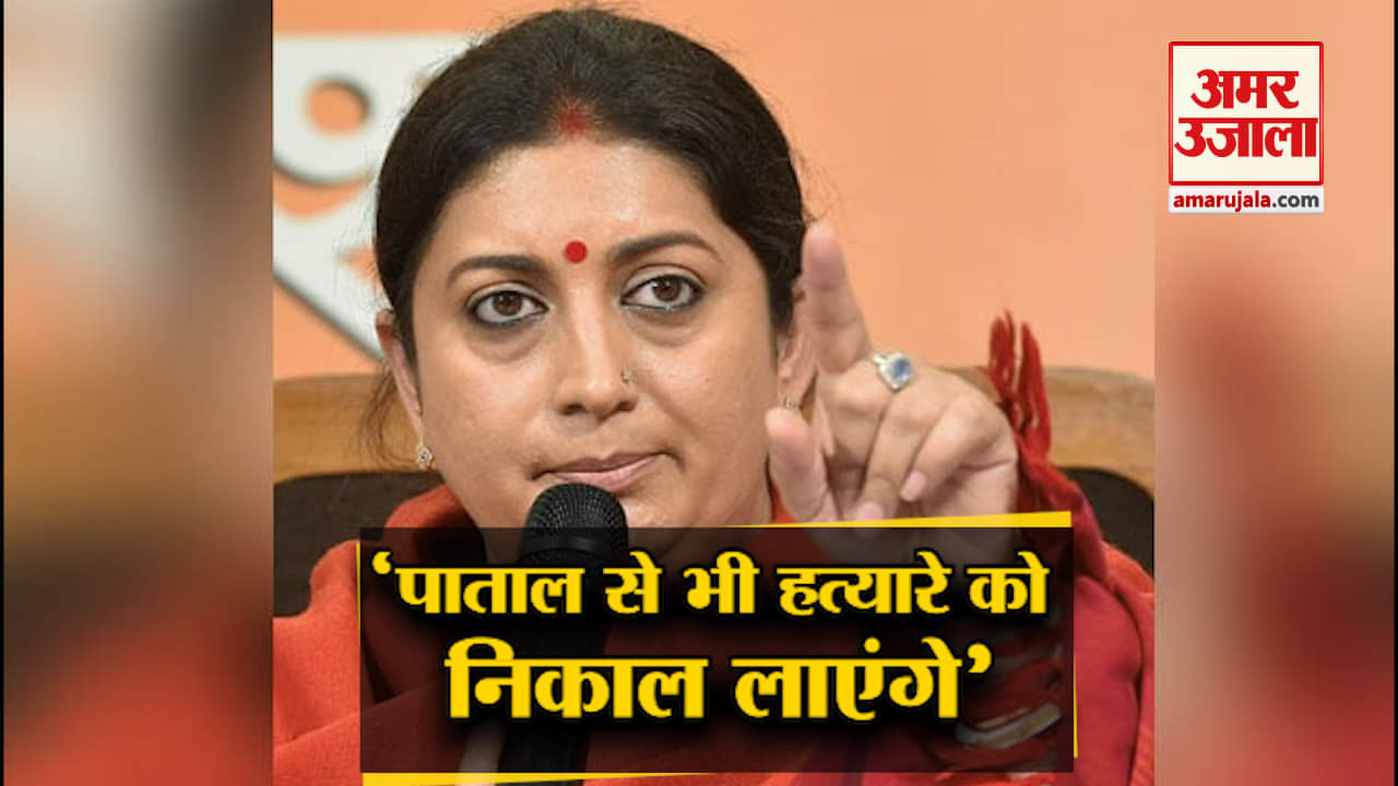 स्मृति ईरानी