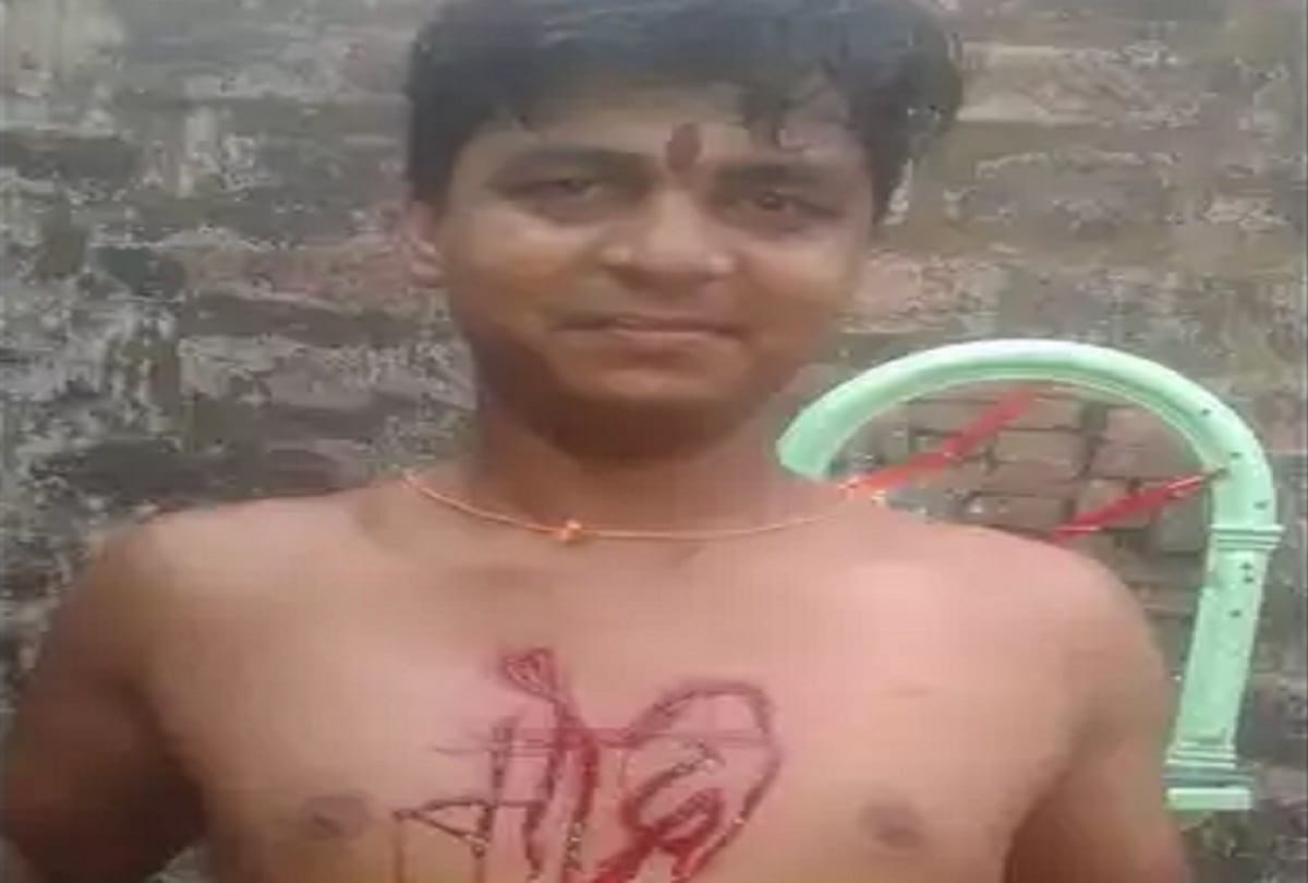 young man carve modi name on his chest with knife after bjp victory 
