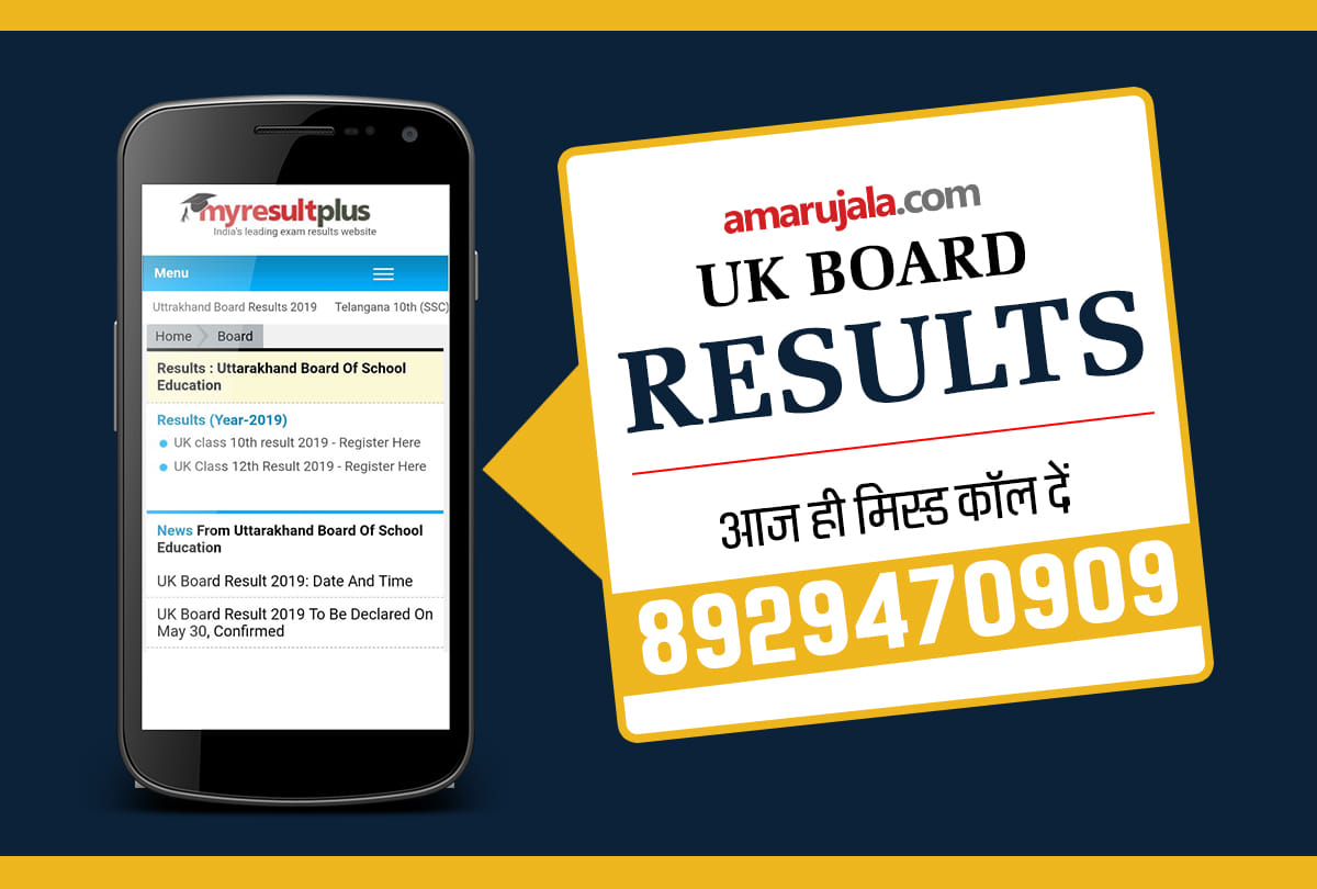 UK Board Result 2019 Date: Uttarakhand Board UKBSE Intermediate High School Result