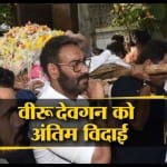 वीरू देवगन, अजय देवगन