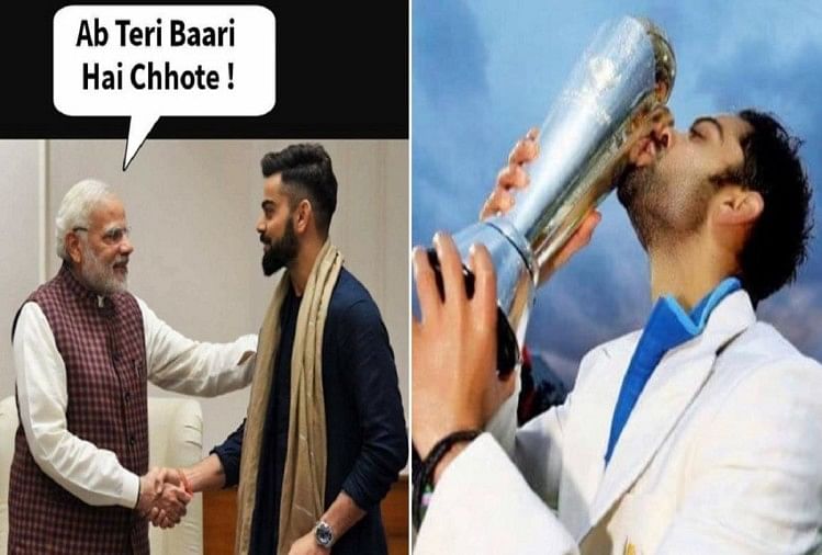 World Cup 2019:मोदी के बाद छाए विराट, लोग बोले- लाएगा तो कोहली ही - World  Cup 2019 Memes Virat Kohli Funny Memes Viral On Social Media - Amar Ujala  Hindi News Live