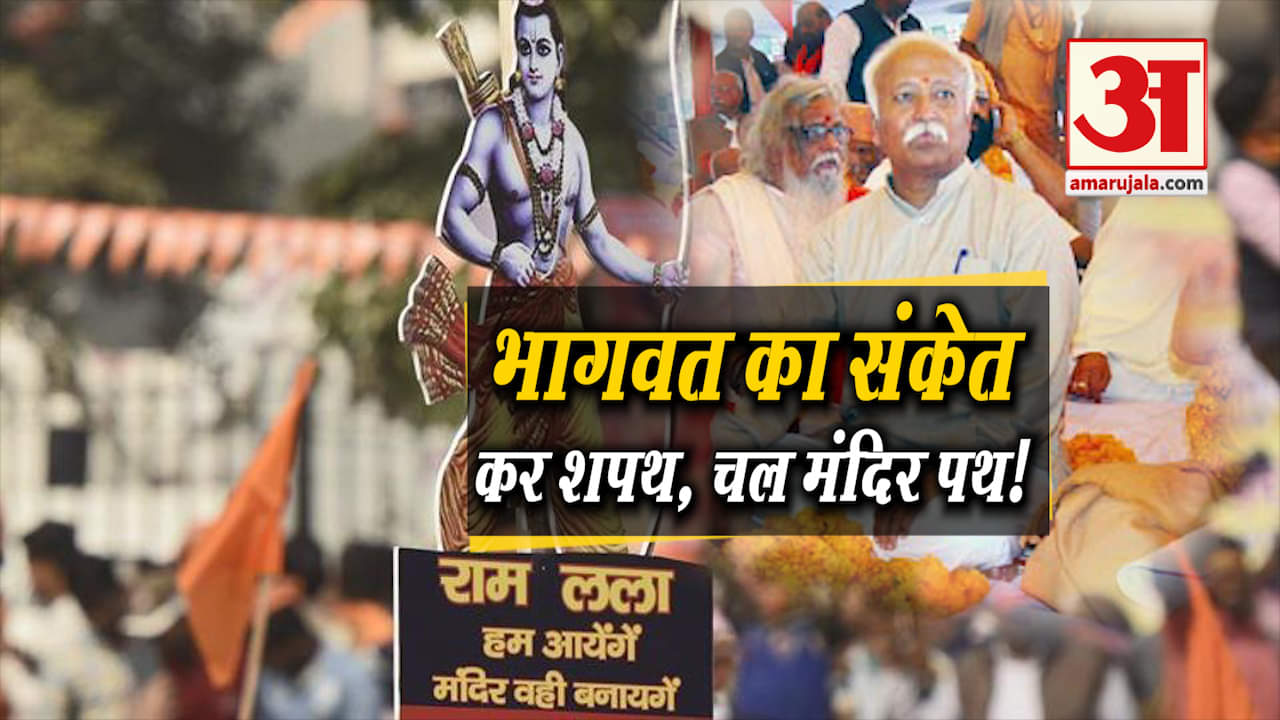 मोहन भागवत