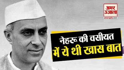 jawaharlal nehru death anniversary special
