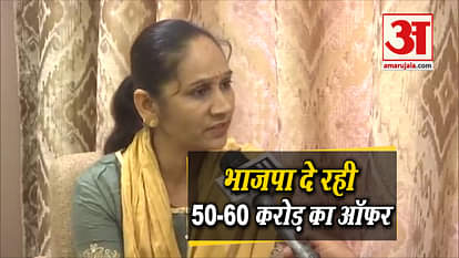 BJP offering ministerial post & money, claims BSP MLA