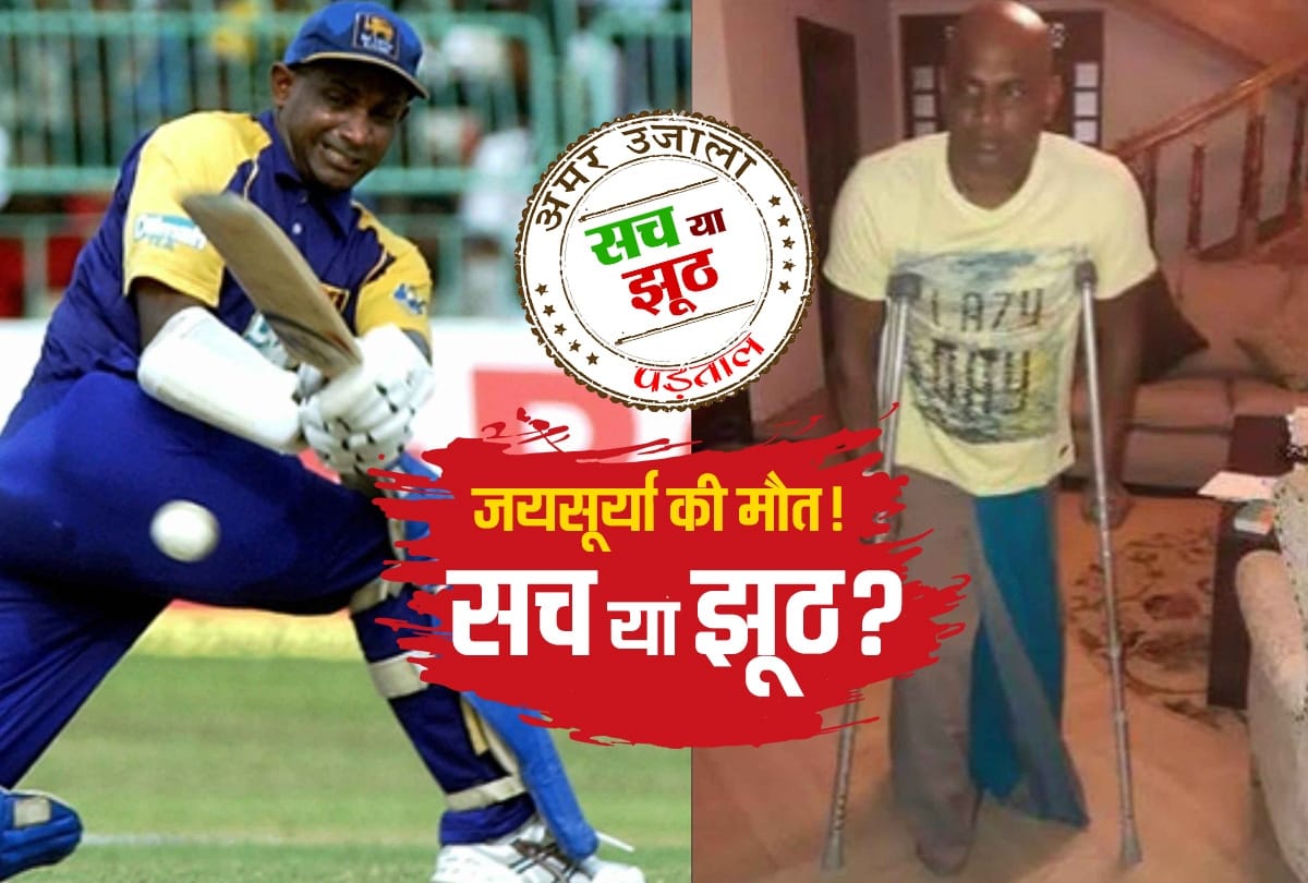 Sri Lankan Cricketer Sanath Jayasuriya’s Death Reports Are Totally Fake