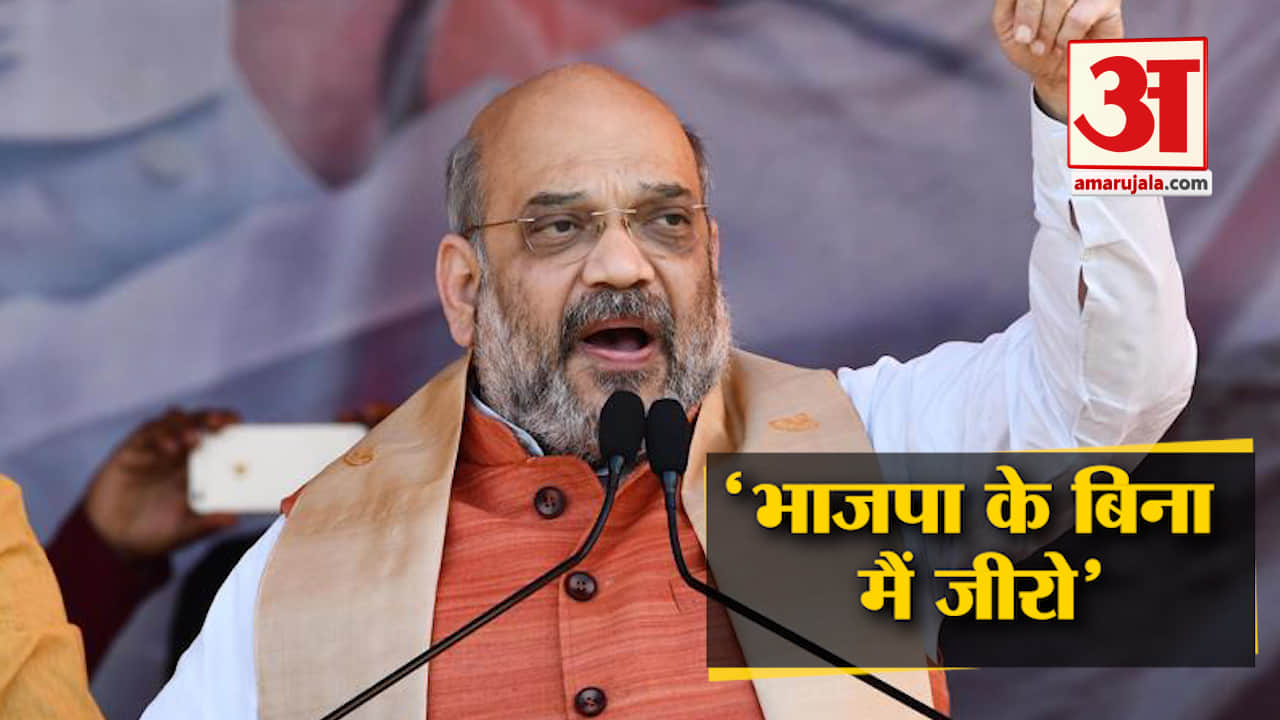 अमित शाह