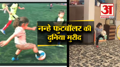 little footballer arat hosseini viral video