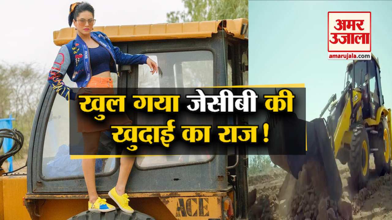 जेसीबी मीम