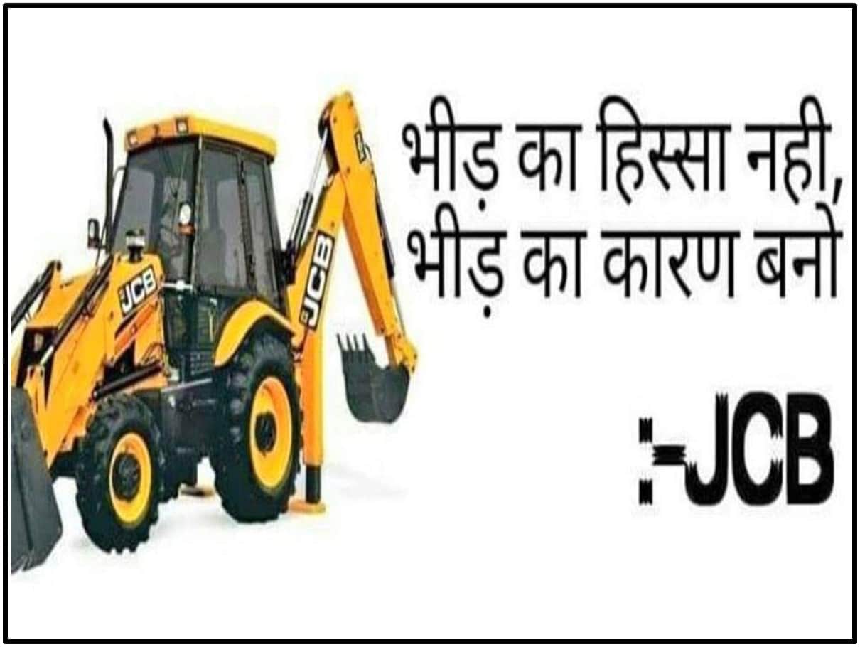What is jcb ki khudai Sunny Leone shares picture with jcb goes viral
