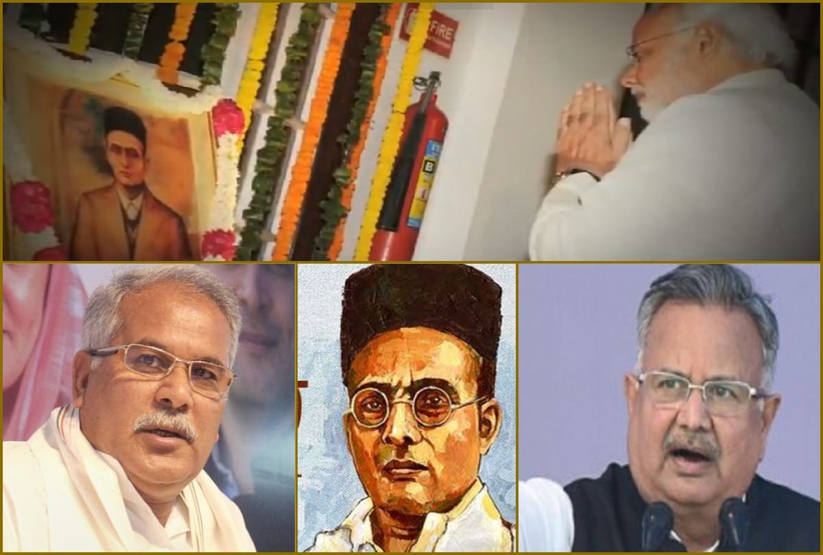 PM Modi greet to Veer savarkar, Congress Bhupesh baghel make controversy, raman singh BJP Attacks