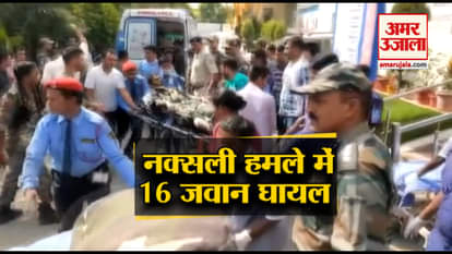 16 SECURITY PERSONAL INJURED DUE TO IED BLAST BY NAXALITE IN JHARKHAND