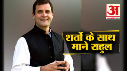 TOP 5 NEWS INCLUDING WITH SOME CONDITION RAHUL GANDHI WILL REMAIN PRESIDENT OF CONGRESS