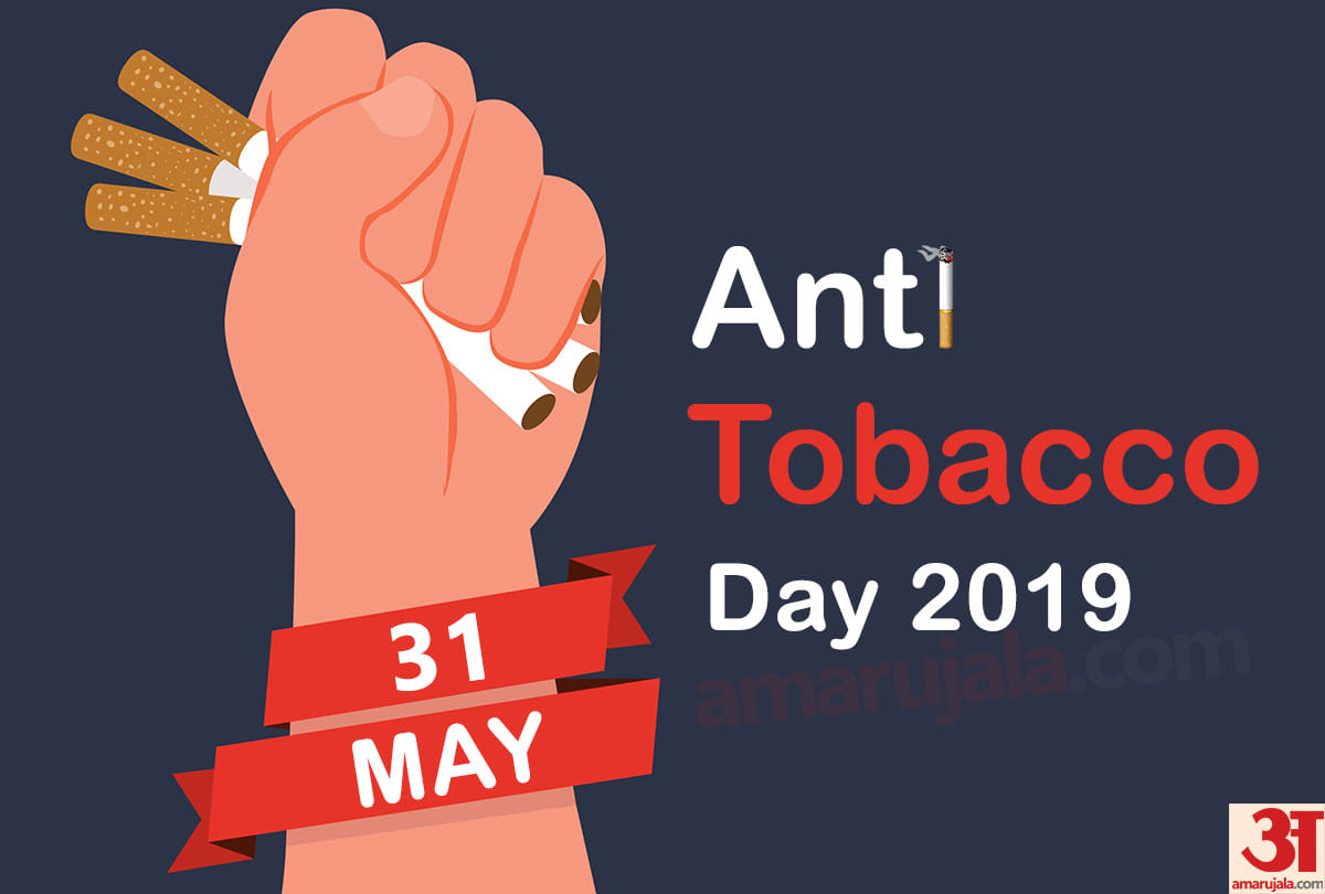 World No Tobacco Day many men tobacco addiction left by determination and counseling in agra