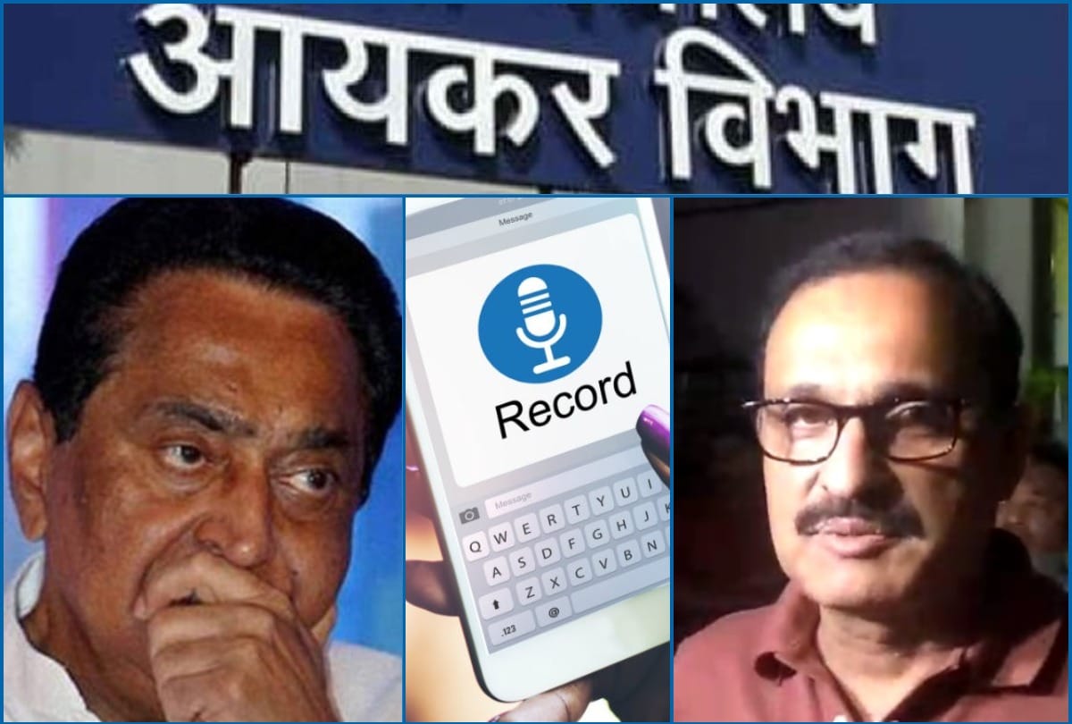 Money transfers during polls, Phone Call recording between Kamal Nath & OSD kakkar