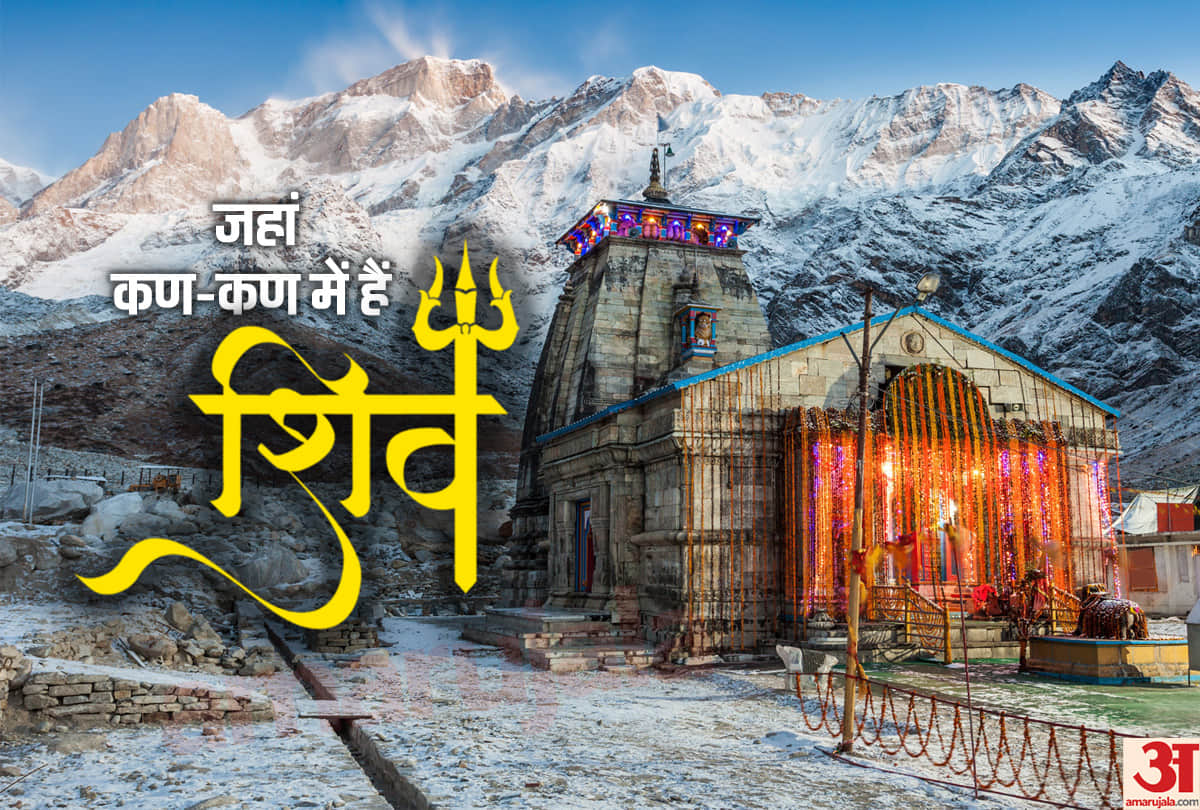 know unknown facts of Kedarnath jyotirlinga