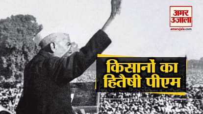 chaudhary charan singh death anniversary