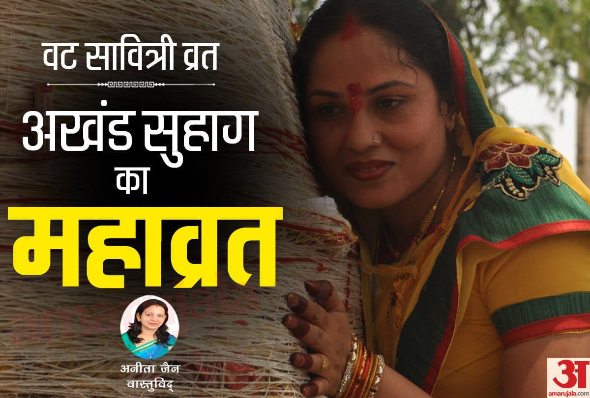 know all about vat savitri fast which is related to husband long life