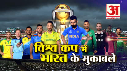 world cup list 2019: list of team india matches
