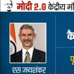 S Jaishankar