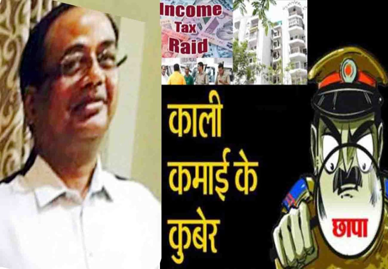 story of corrupt government officer Keshav Lal former Additional Commissioner