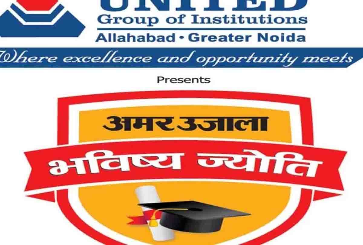 Amar ujala bhavishya jyoti samman event