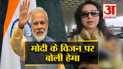 Narendra modi oath taking ceremony: MATHURA MP HEMA MALINI ON MODI VISION