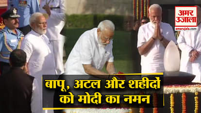 PM Modi pays tribute to Mahatma Gandhi, Atal Bihari Vajpayee at Rajghat