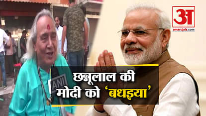 Modi Swearing In: Pandit chhannulal sings special badhaiya for narendra modi