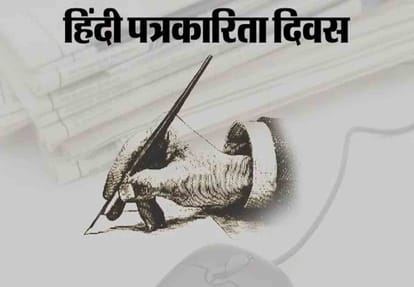 Hindi Journalism Day today: What is its history, why Kanpur's journalist started Udant Martand from Bengal