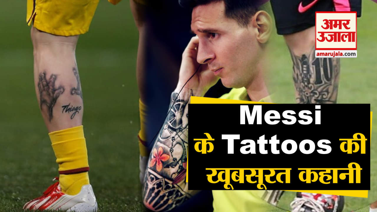 मेसी टैटूज