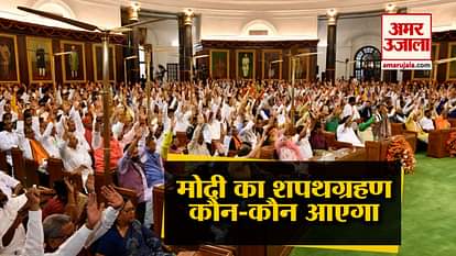 PM NARENDRA MODI OATH CEREMONY
