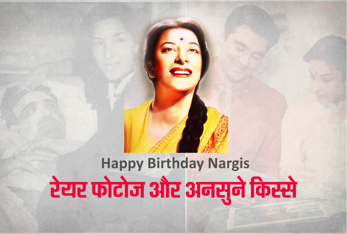 Happy Birthday Nargis Rare Photos and Lesser Know Facts About Actress