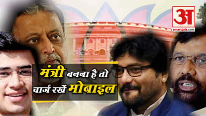 Modi Swearing in: Charge your Phone, Amit shah may call you